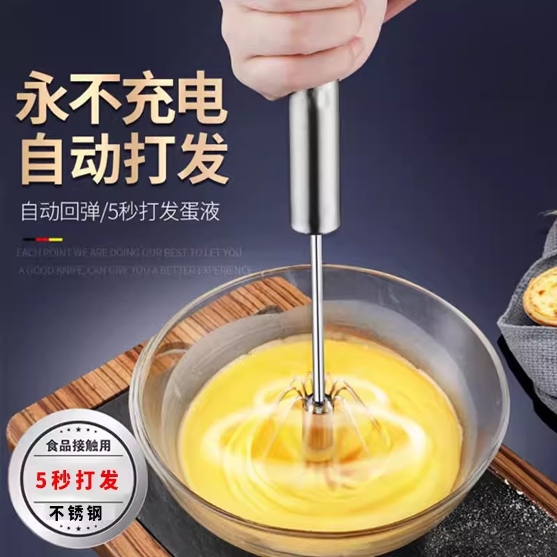 打蛋器手动按压式打蛋器棒家用半自动搅鸡蛋捣蛋器按压神器搅拌器商品图