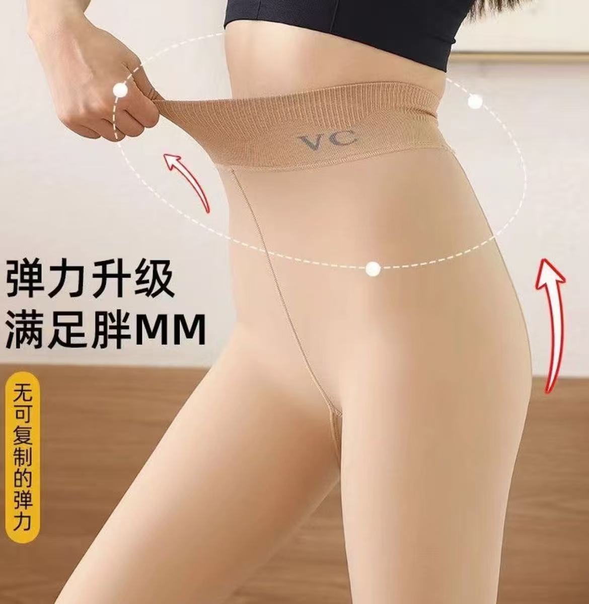 VC水光袜200克水膜袜加绒丝袜秋冬光腿神器裸感连袜防勾丝打底袜