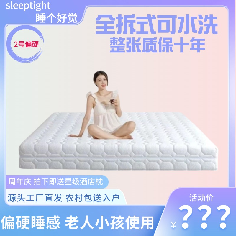 全拆【偏硬】【老人小孩拍】零胶水酷布独立袋装弹簧家用主卧床垫