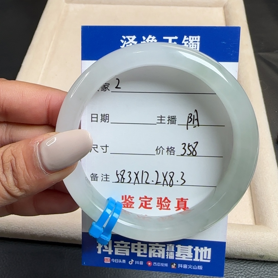 ****莹石英质玉未镶嵌手镯2