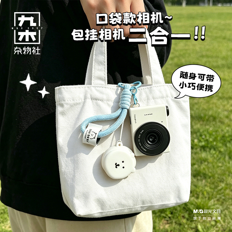 九木杂物社自嘲熊趣味玩便携可拍照口袋相机儿童mini玩具礼盒
