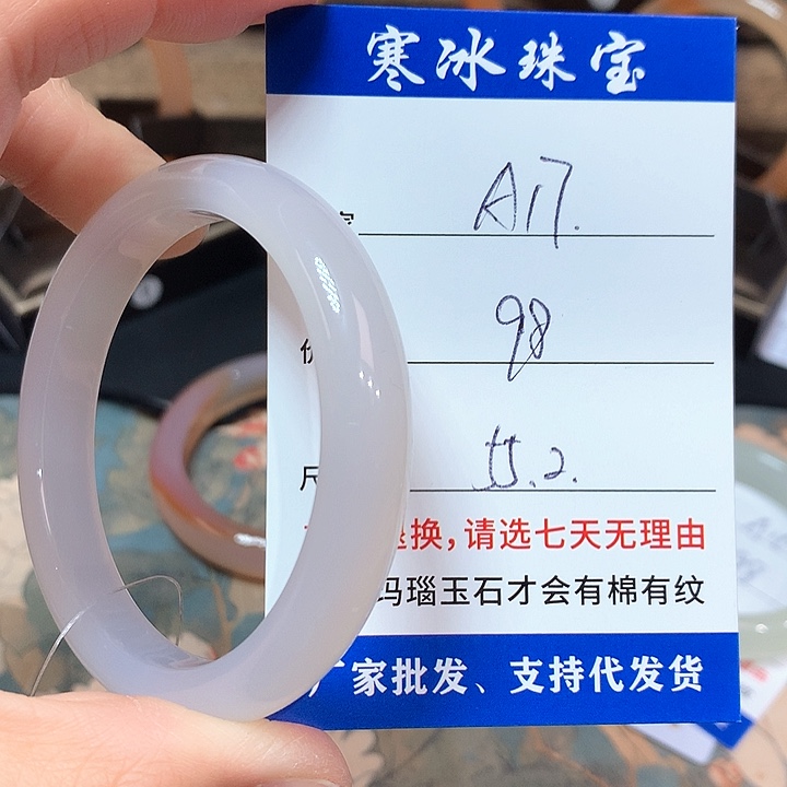 玛瑙/玉髓手镯未镶嵌