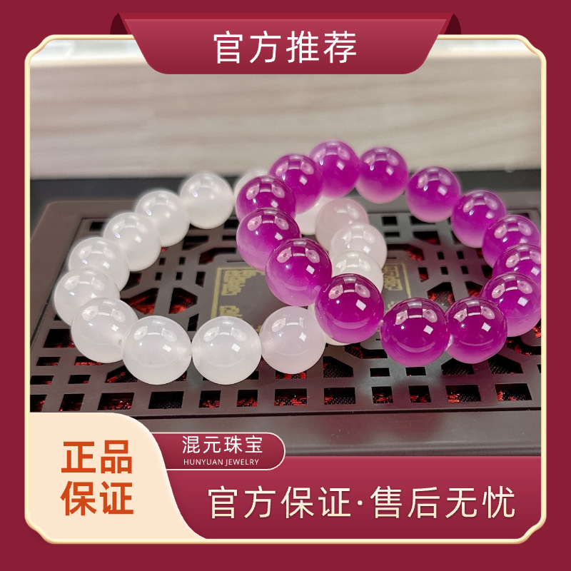 海云母血沉宝紫外线下秒变色男女款手链