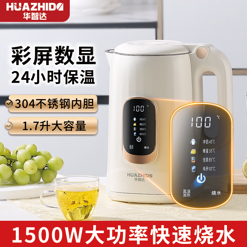 【2025年新款】全自动电热水壶保温水壶24小时保温恒温电水壶定温