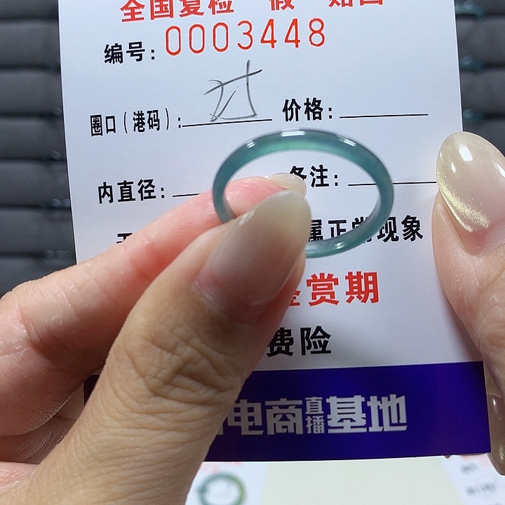 翡翠未镶嵌戒圈3448