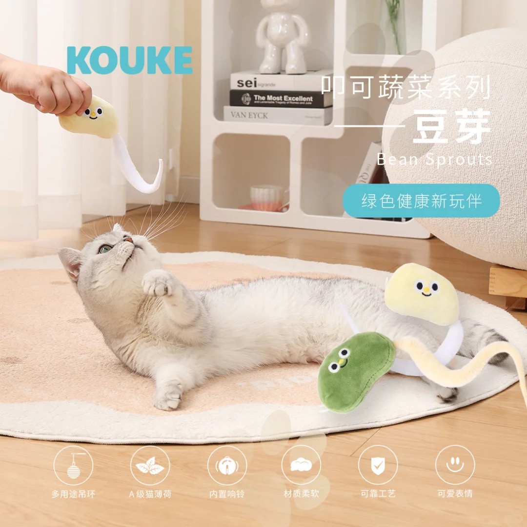 KOUKE猫玩具蔬菜系列之黄豆芽绿豆芽响纸猫草猫猫玩具