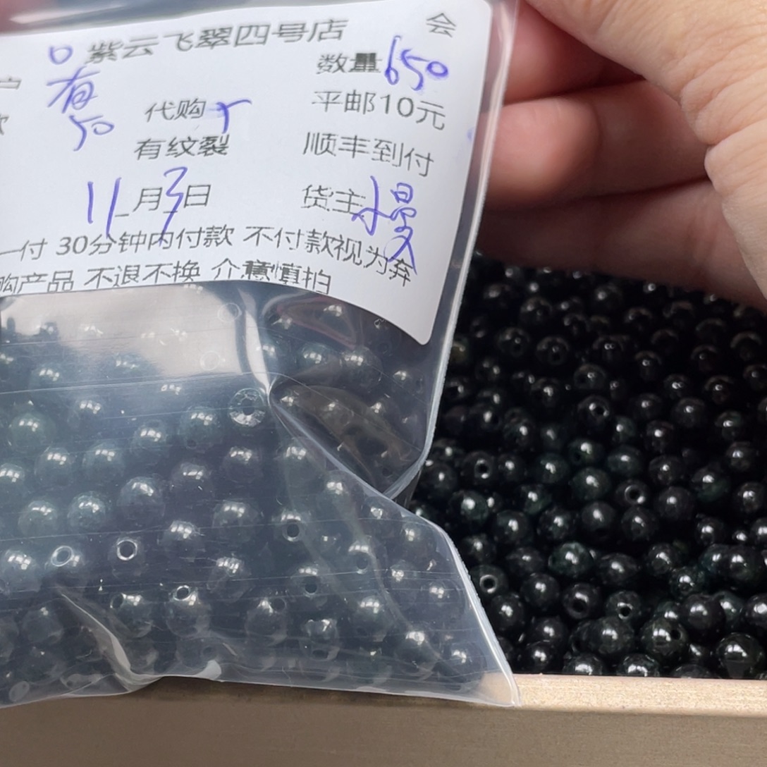 有***坊翡翠散珠翡翠吊坠