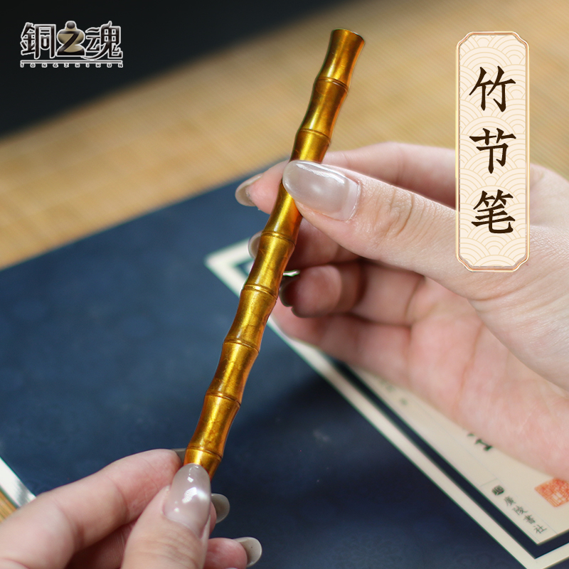 铜之魂铜竹节笔书房文具收藏送人创意步步登高节节高升签字笔书写