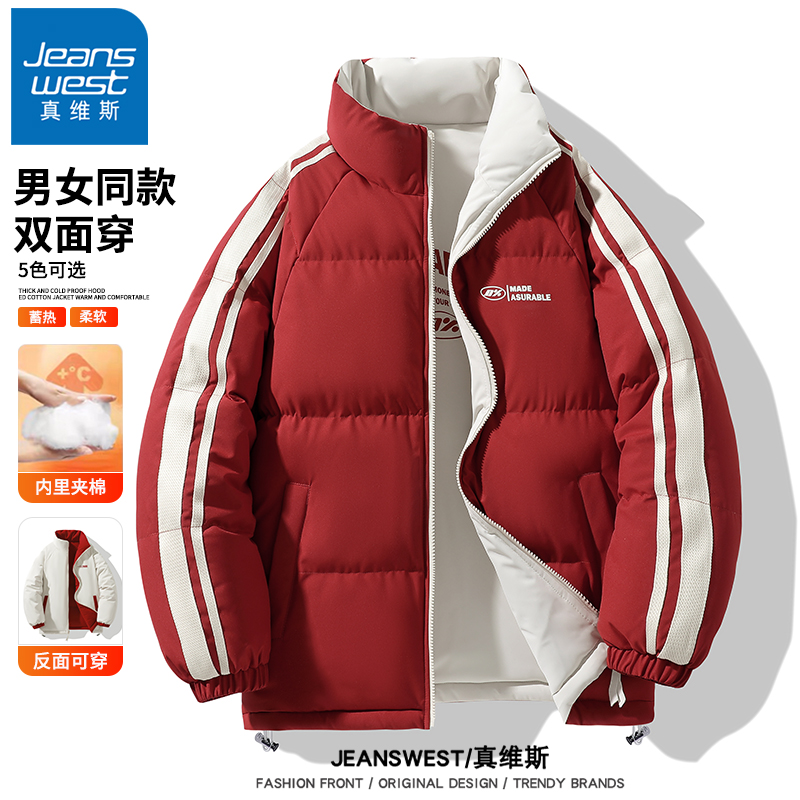 真维斯无界冬天保暖双面穿红色棉衣外套男女冬季潮流防寒冬装棉服
