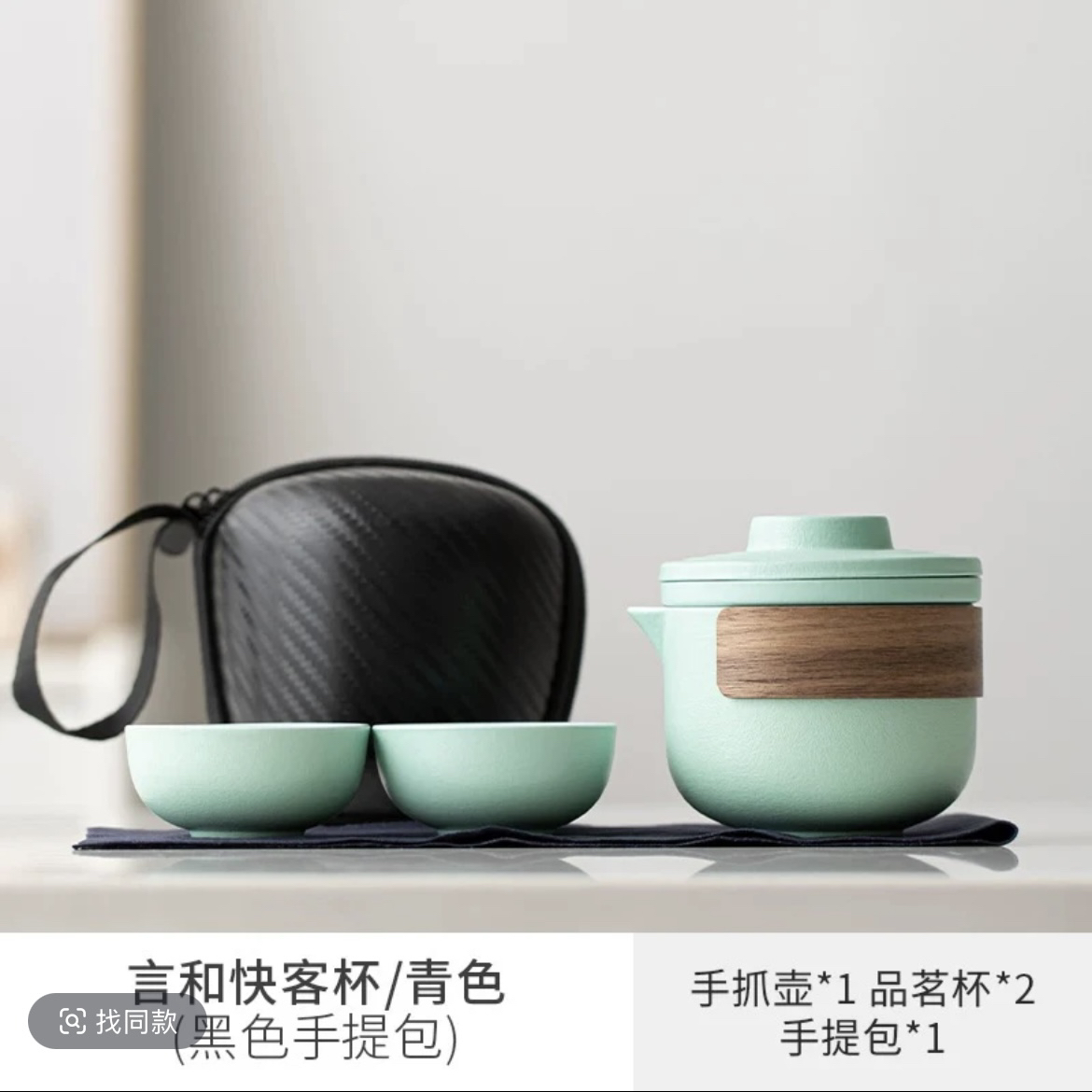 陶瓷绿泥旅行套装D7