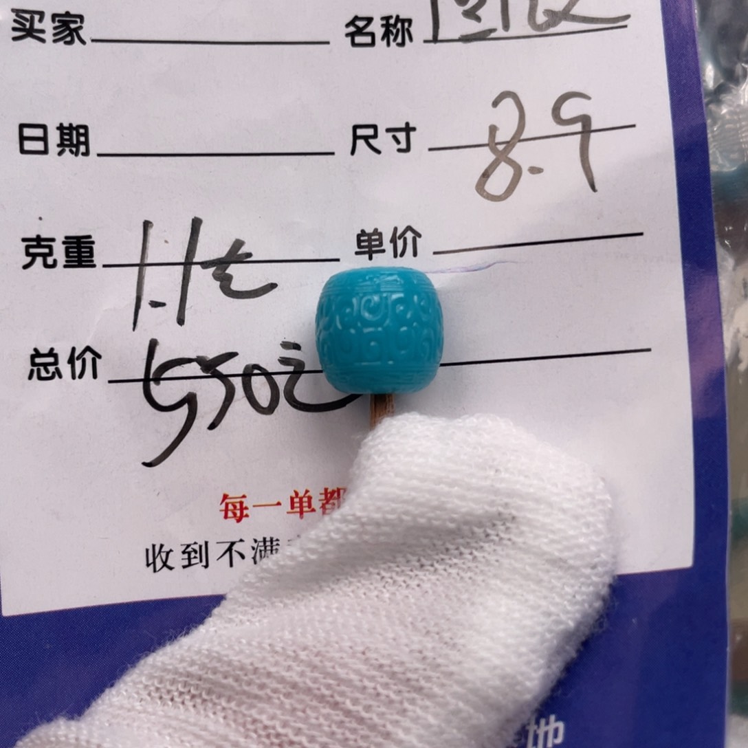 绿松石配饰未镶嵌