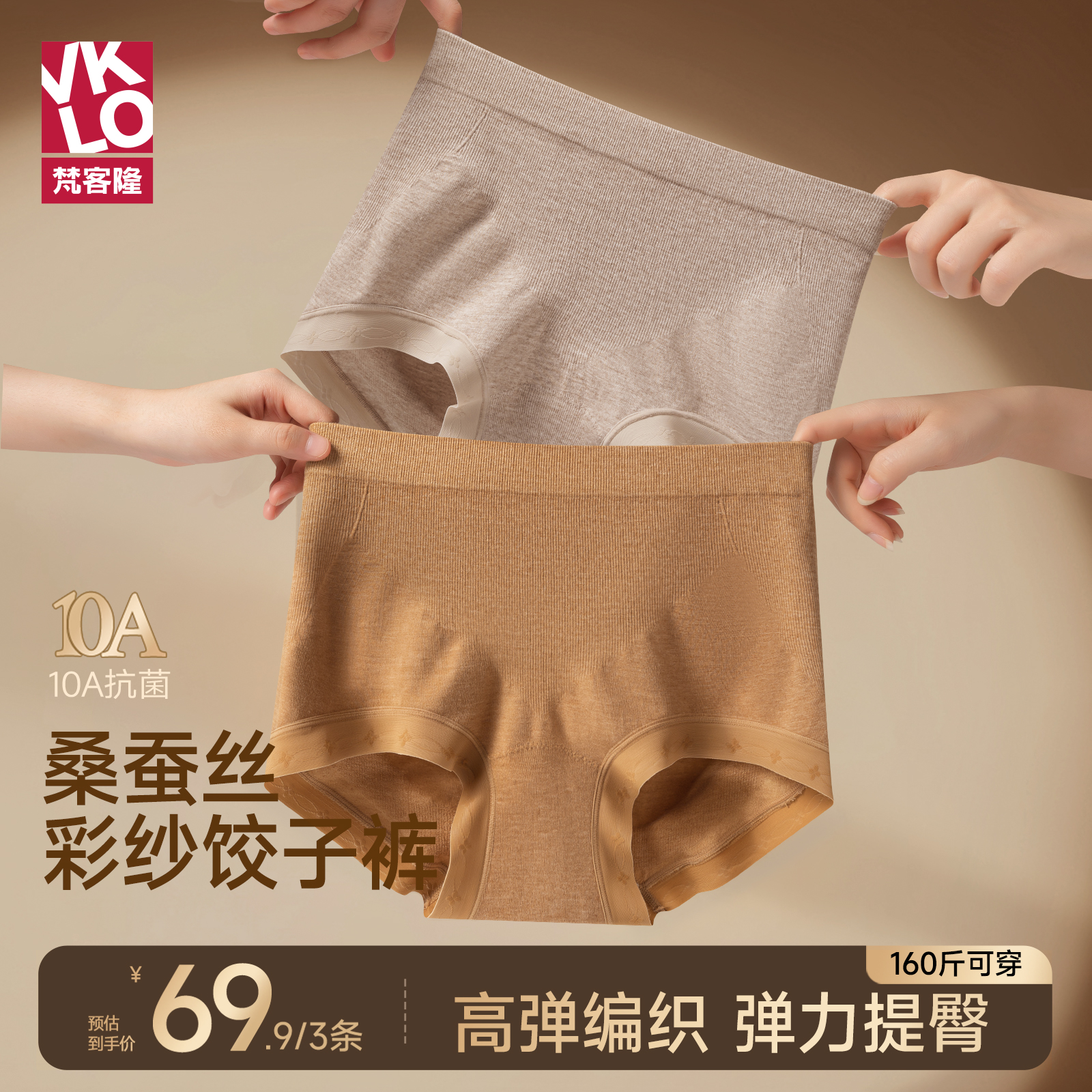 梵客隆加长底档平角内裤女亲肤保暖中高腰弹力女内裤独立包装