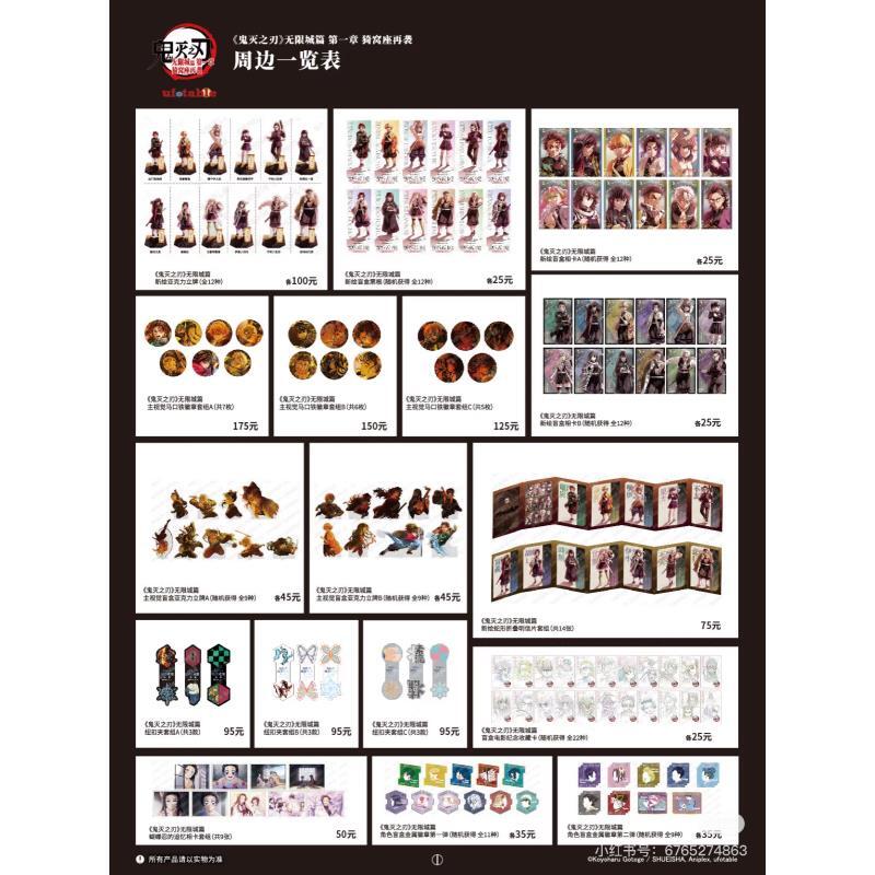 【悄悄拆卡 国内快闪】鬼灭之刃无限城篇快闪cafe系列 默认代拆