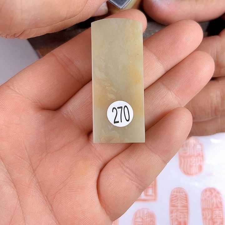 寿山石印石伊犁石270号2.0厘米