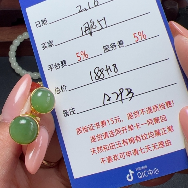 和田玉耳饰银S925镀金镶嵌用****心