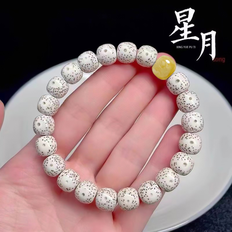 海南星月菩提子手串单圈情侣手链男女款高密顺白正月文玩佛珠手饰