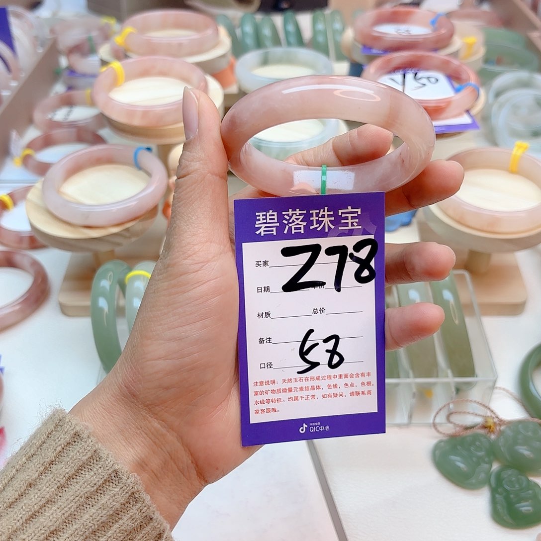 石英质玉手镯未镶嵌