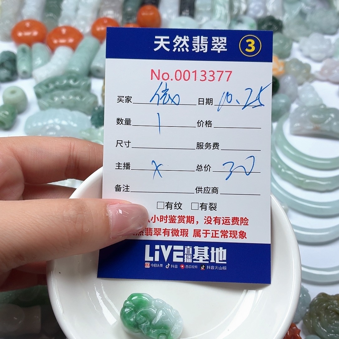 依***妖翡翠未镶嵌颈饰11111111