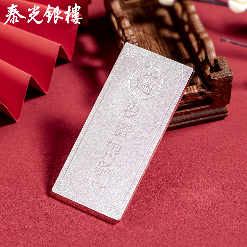 泰光银楼 足银银制品 足银9999银条磨砂实心200克摆件银礼品 7
