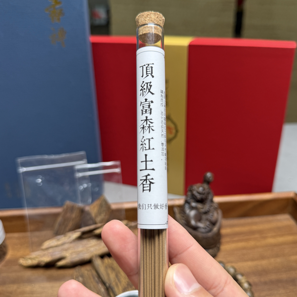 富森红土线香10克装