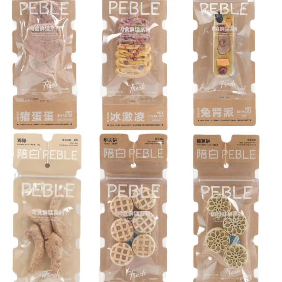 小漂亮原切冻干合集①