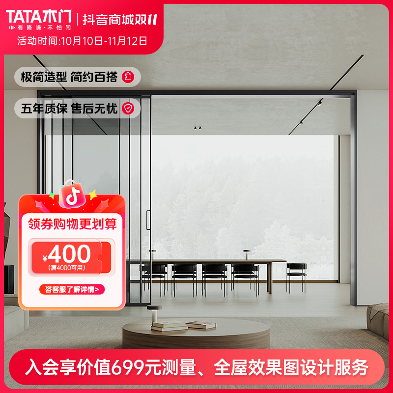 TATA/闼闼定制铝合金客厅厨房推拉门极简玻璃铝合金卫生间LB105T