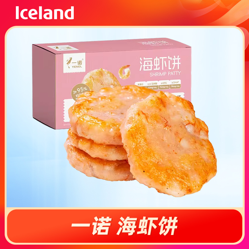 iceland 一诺 海虾饼140g/4盒