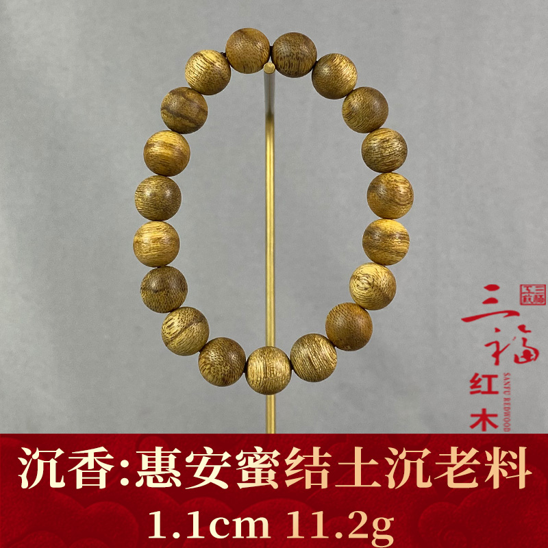 111015 惠安蜜结土沉老料 沉香