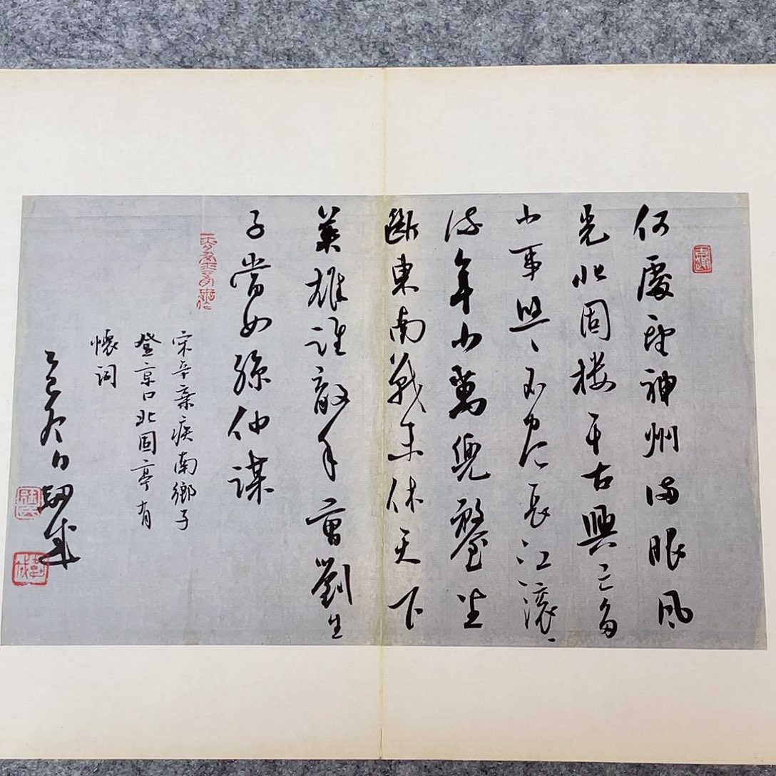 书法国展书家徐卫科45+34