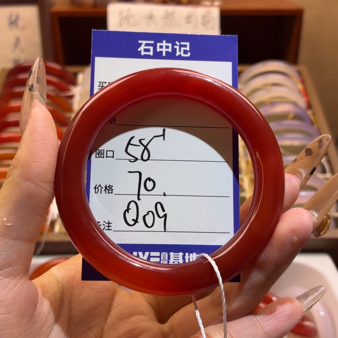 玛瑙/玉髓未镶嵌手镯