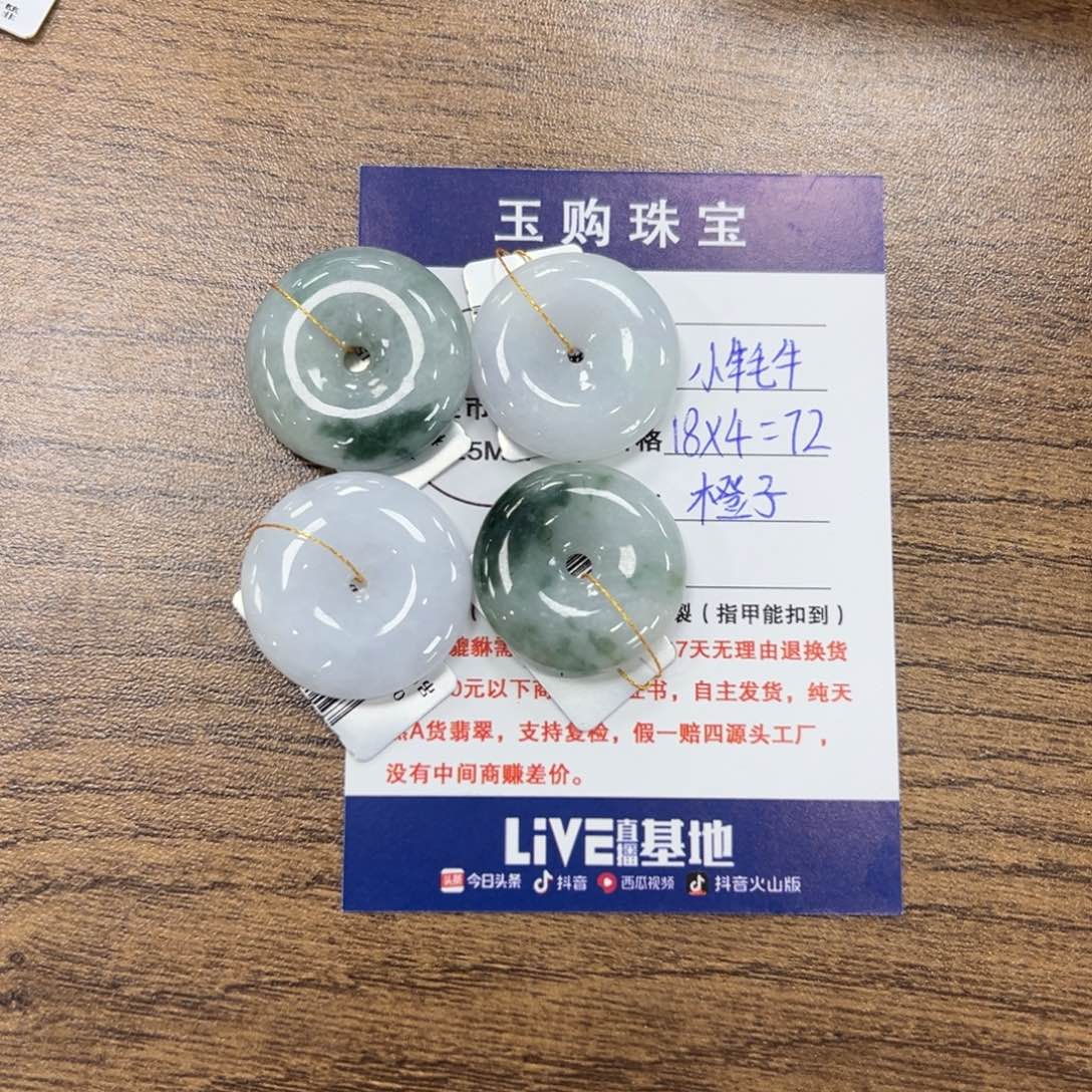 颈饰未镶嵌翡翠平安