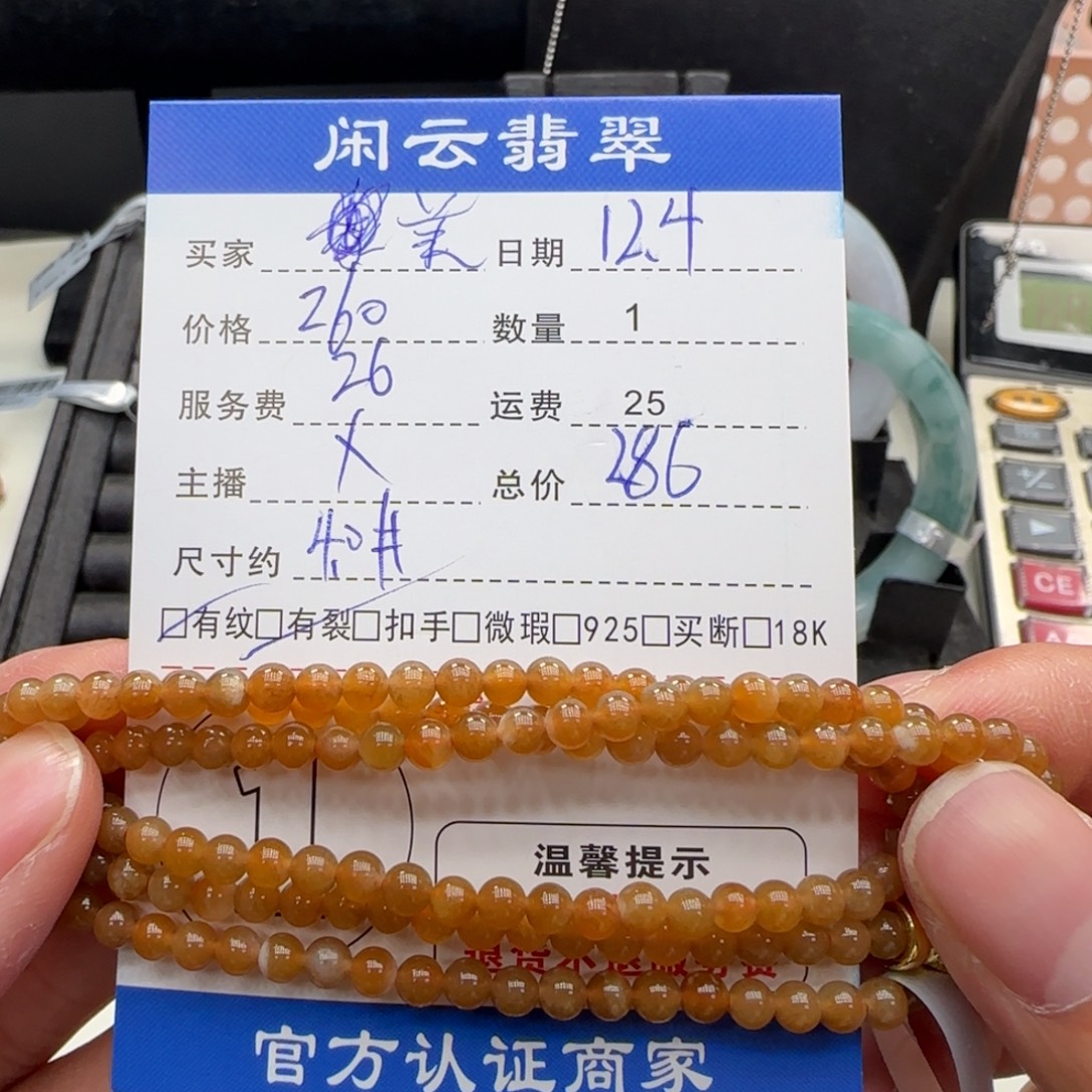 美***情翡翠未镶嵌项链项链