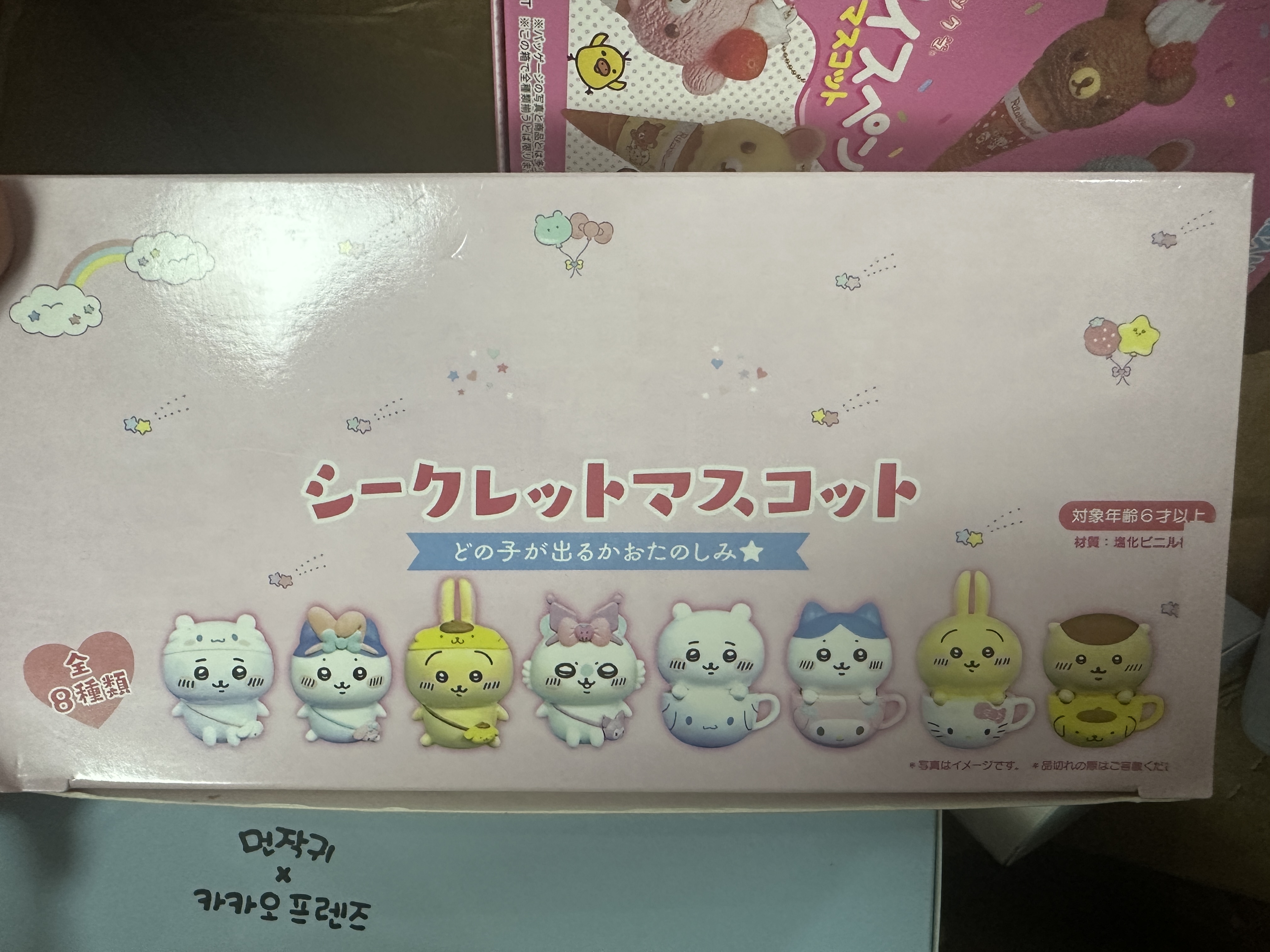 猜猜猜 吉伊卡哇 现货 送女友 礼物 摆件 挂件
