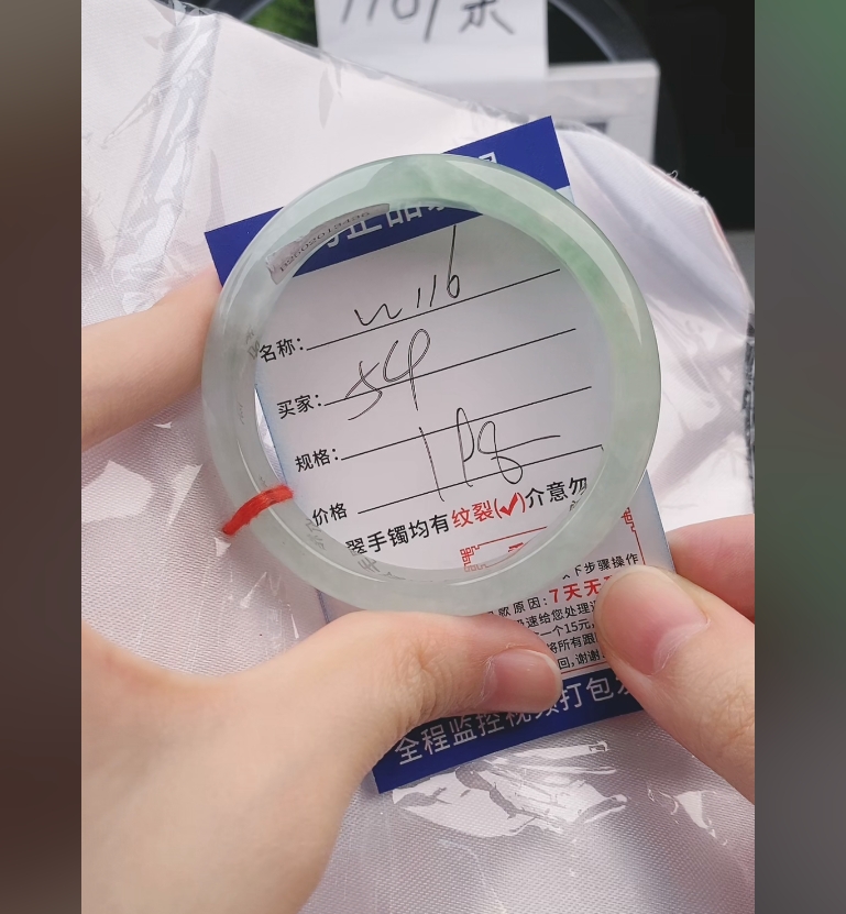 W116缅甸翡翠手镯处理198/条【一物一证】实物以直播间为准