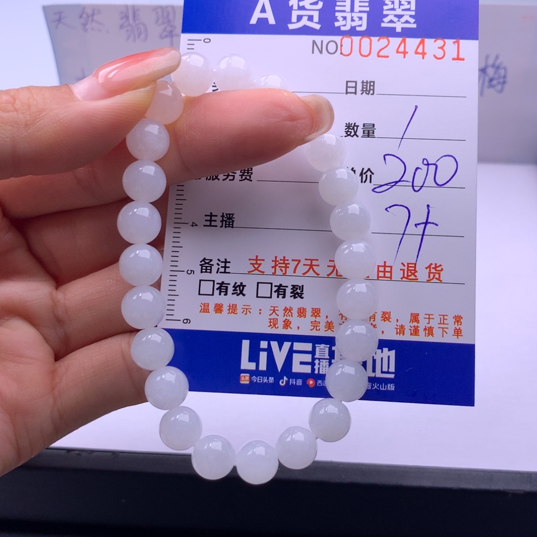 翡翠未镶嵌手链多样性