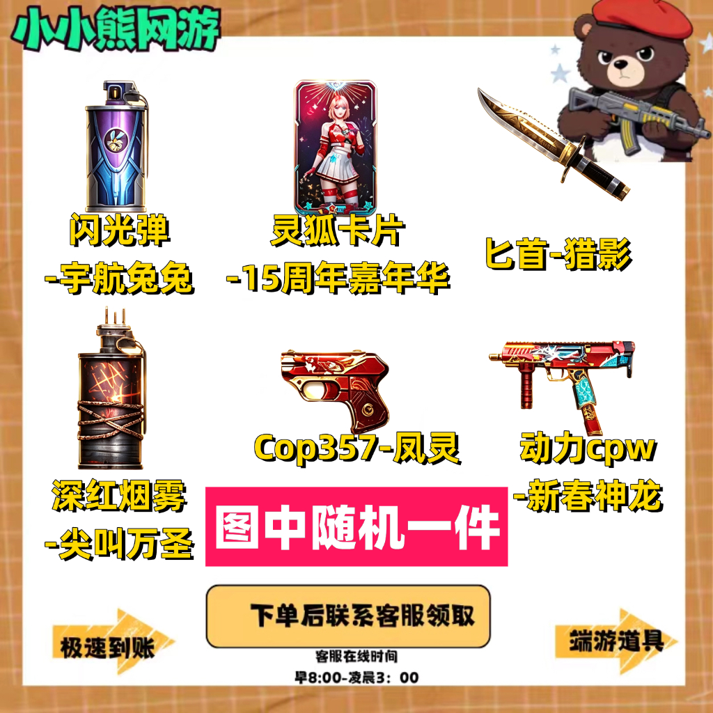 CF穿越火线 cf穿越火线 端游 白银沙漠之鹰 白银AK-47 白银棍