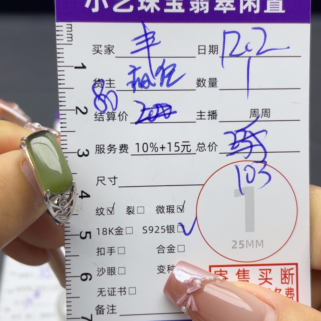 丰***猫和田玉银S925镶嵌戒指戒指