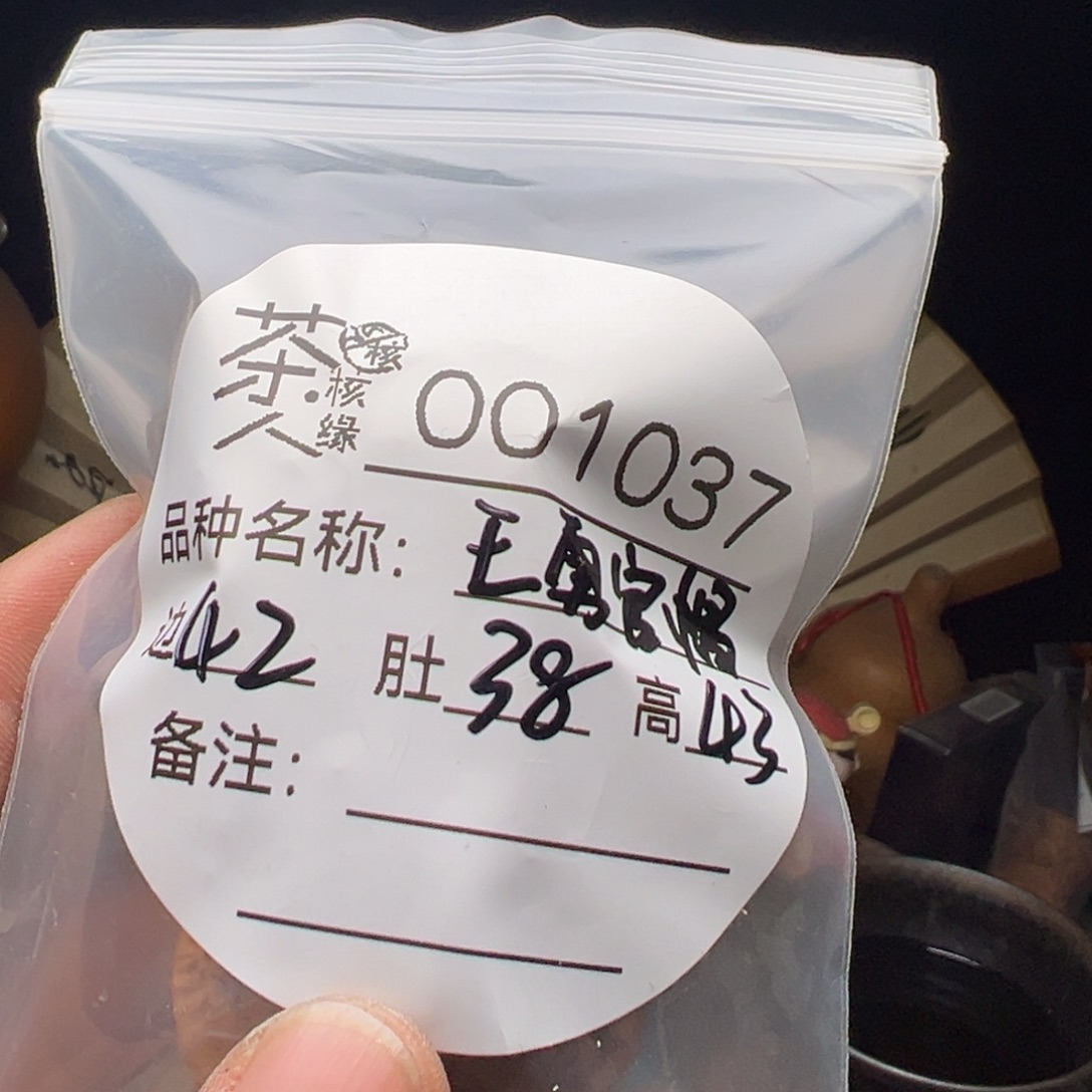 吊坠文玩核桃今天