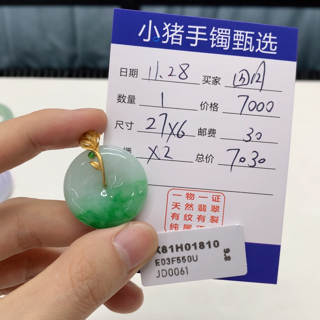 颈饰18K金镶嵌翡翠四*