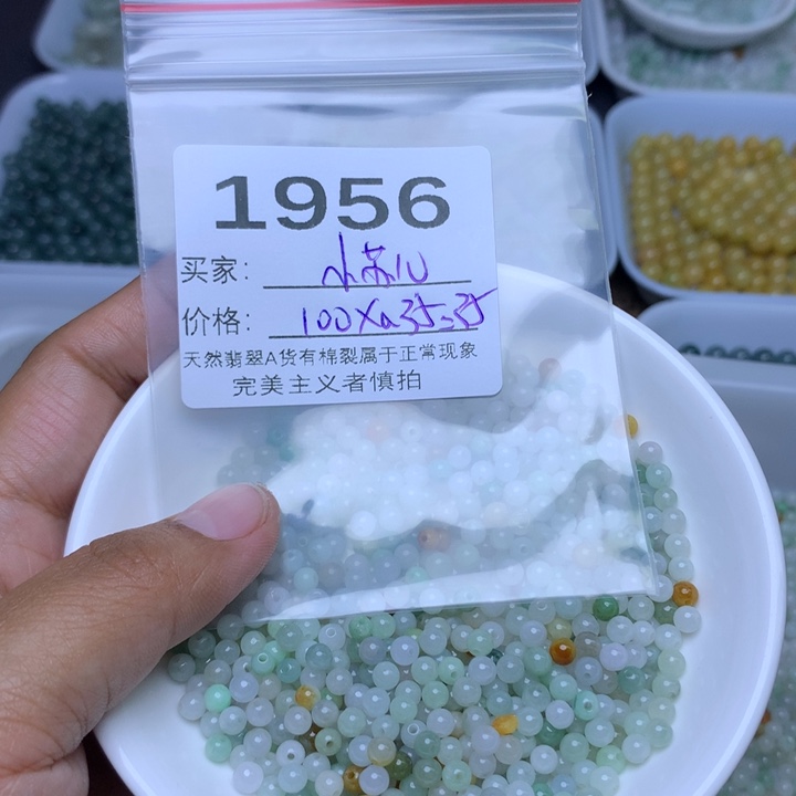 散珠翡翠小*儿翡翠冰绿白