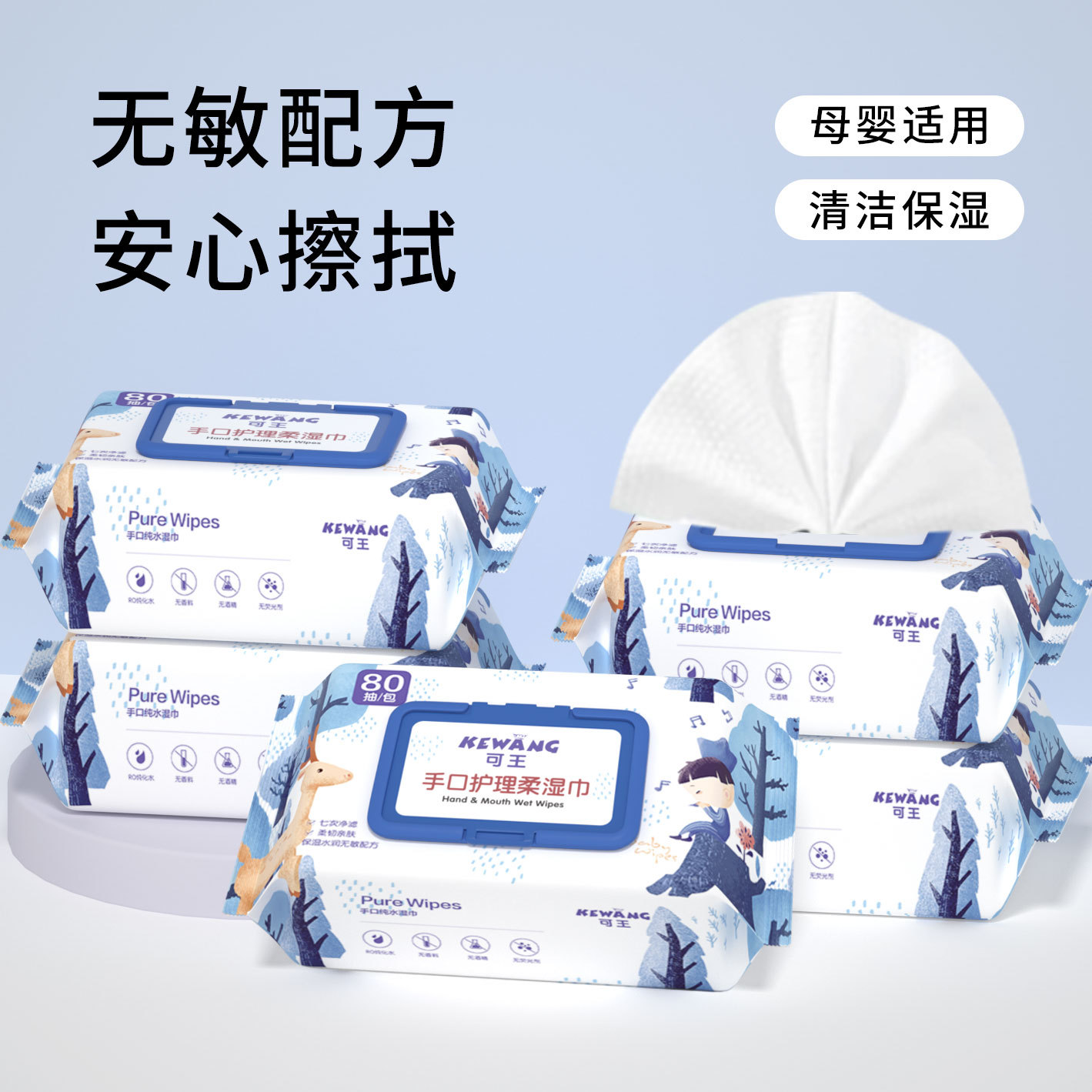 婴儿湿巾大包加厚珍珠纹80抽母婴宝宝幼儿手口专用一次性湿纸巾