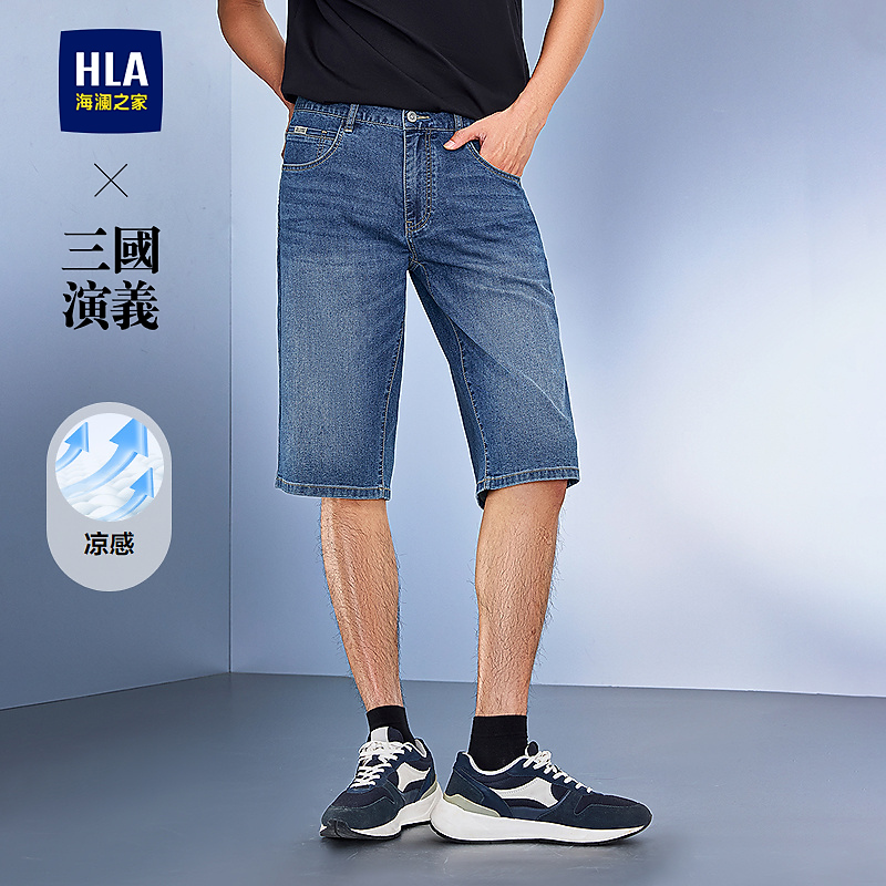 【三国演义系列】HLA/海澜之家牛仔中裤26春夏新五袋凉感潮流裤子男