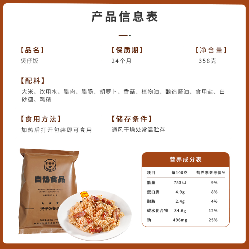 【90761周年庆专属】自热食品组合装