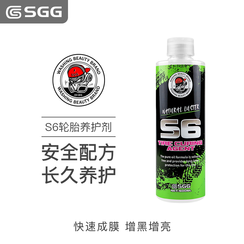 SGG S6轮胎镀膜剂 树脂型轮胎养护剂 油性增黑增亮翻新