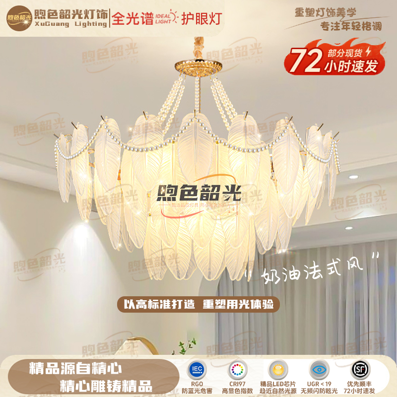 8868/羽毛珍珠吊灯ins风后现代法式奶油网红水晶灯客餐厅灯卧室灯