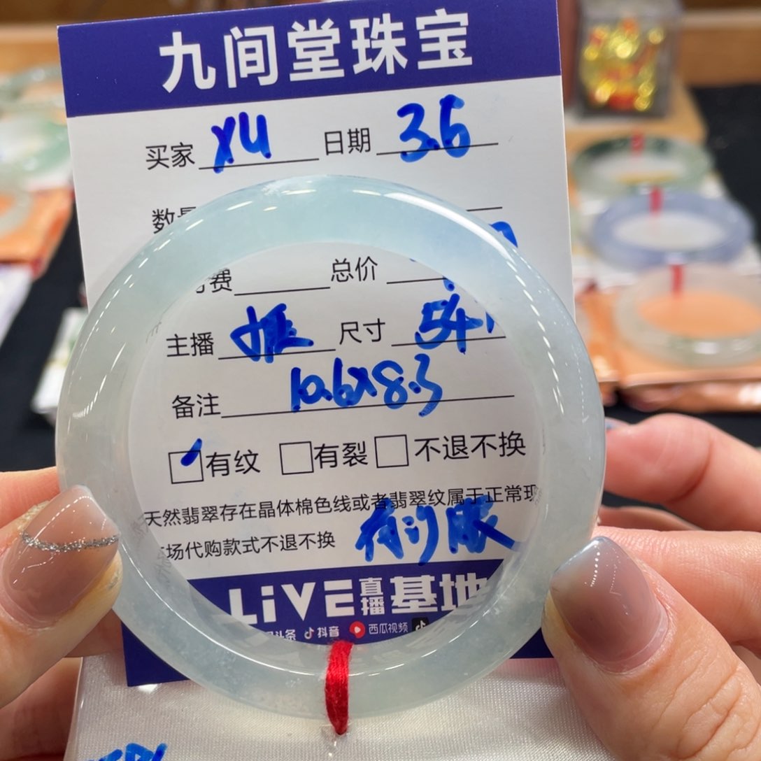 翡翠手镯未镶嵌X**宝54正