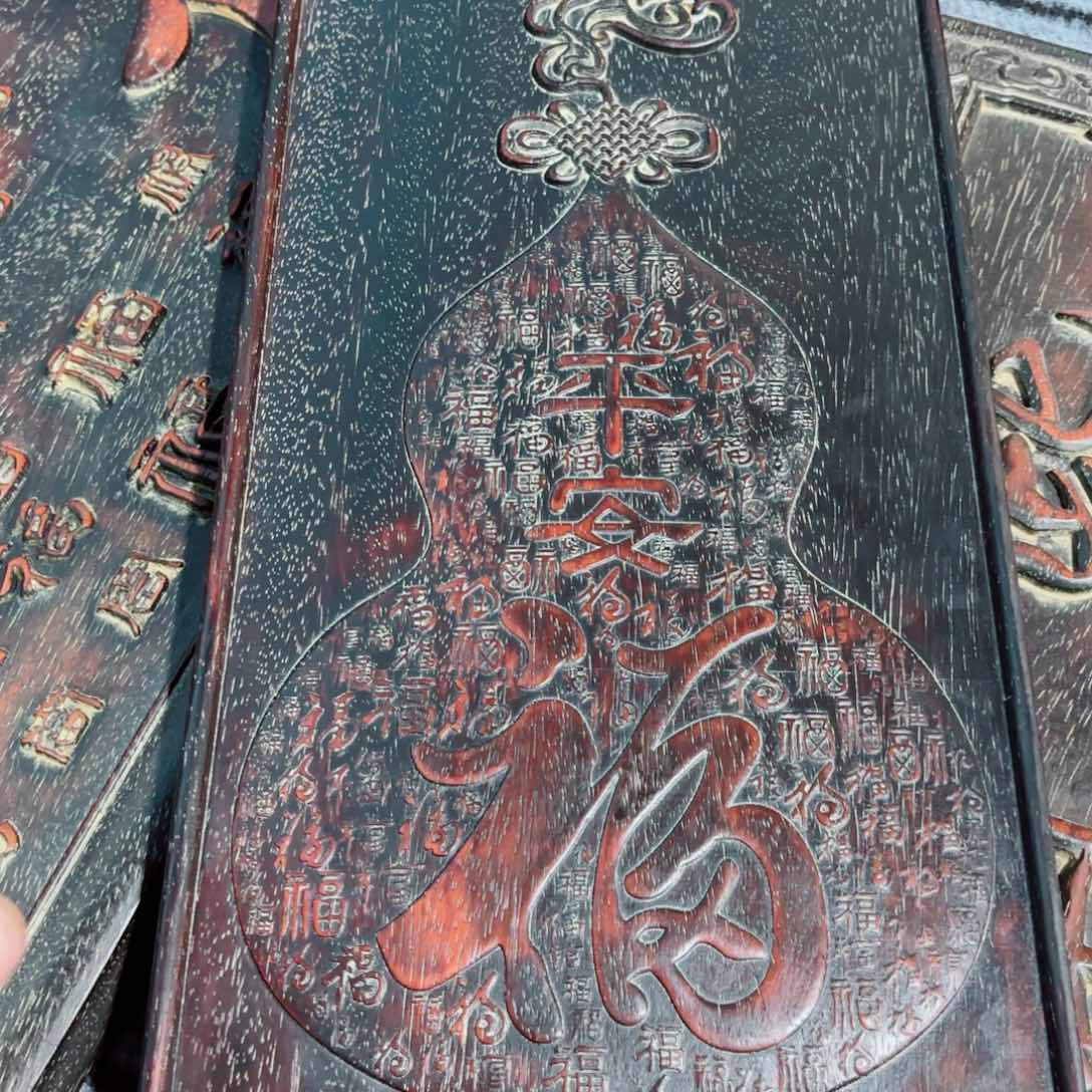 木旧藏紫檀木雕刻老式挂匾牌匾666