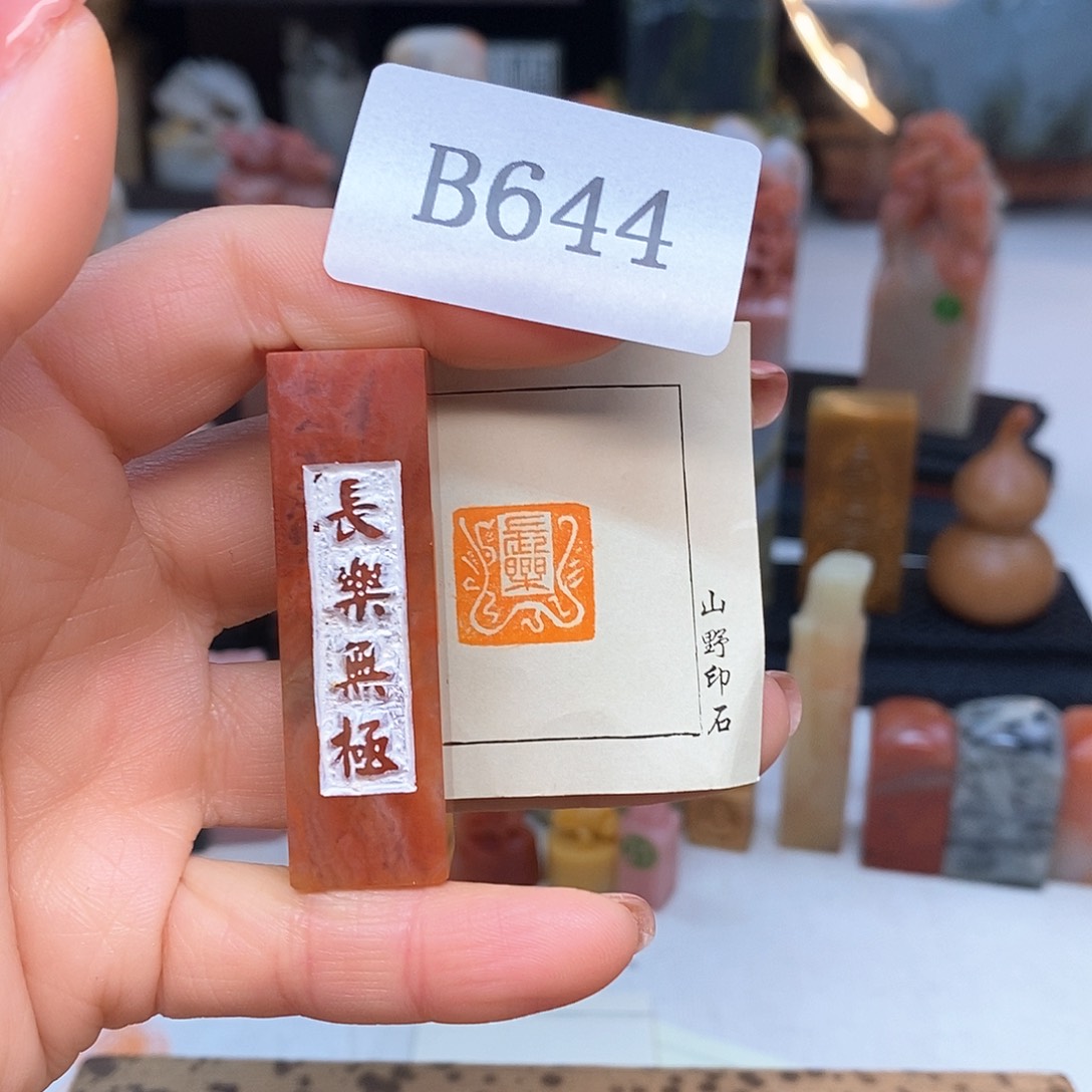 老挝石1.5x1.5 成品书画闲章