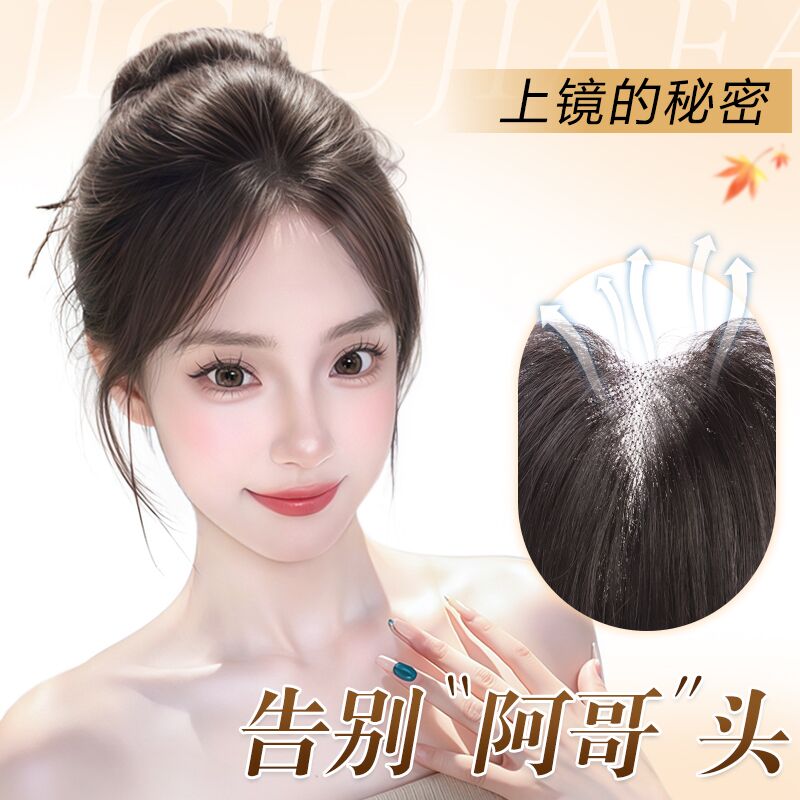 【云栖幻纱网】悸初假发超薄女假发片头顶补发蓬松透气刘海假发