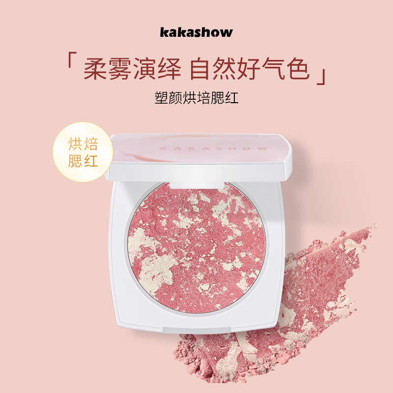 【五花肉腮红】塑颜烘培腮红柔雾收缩膨胀色自然显气色持久提亮肤色